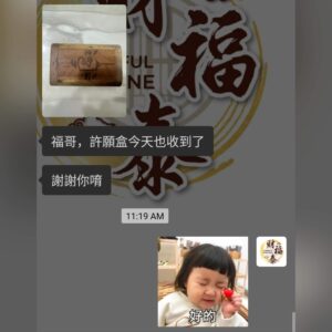 感谢信任