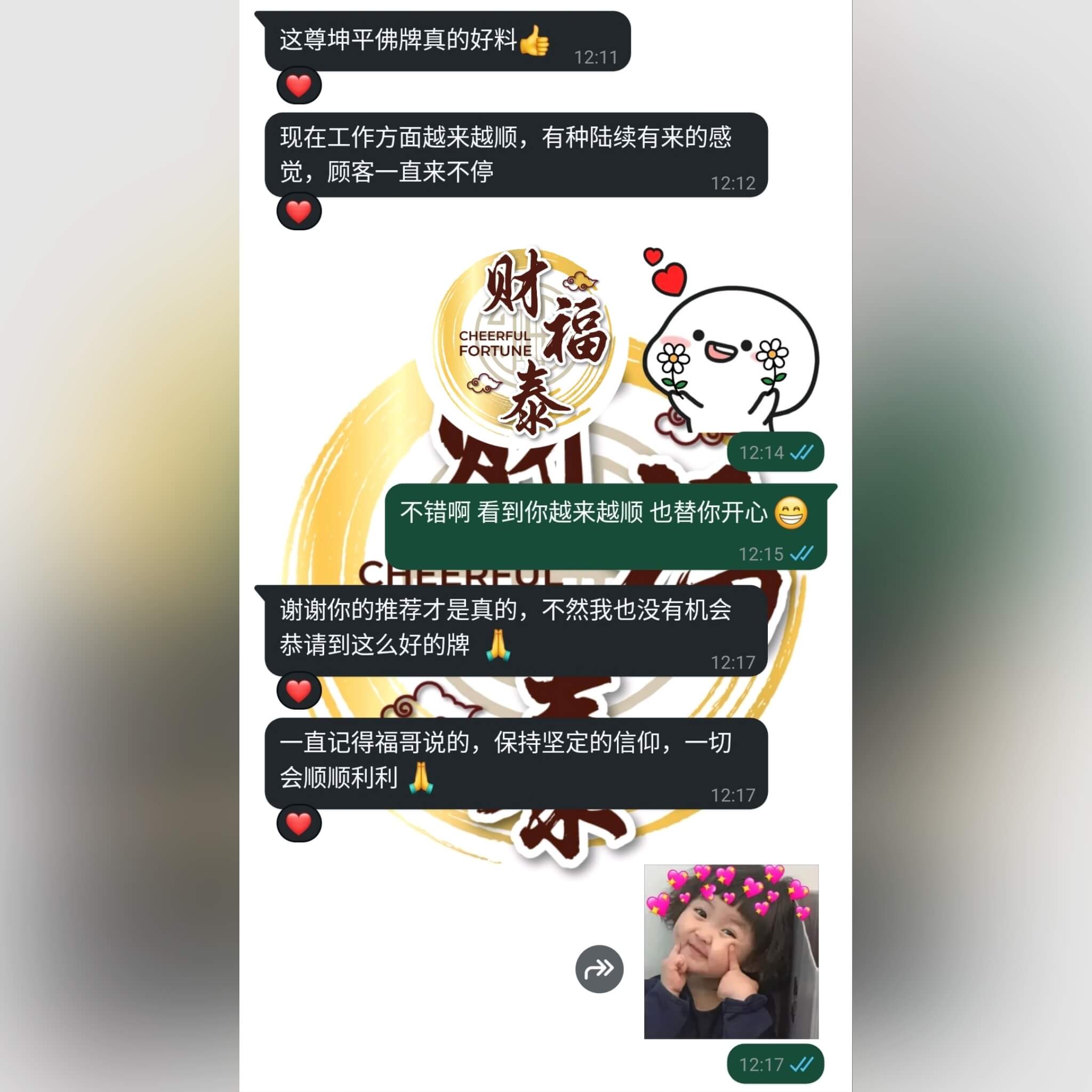 Image_2025-08-03_121932_989