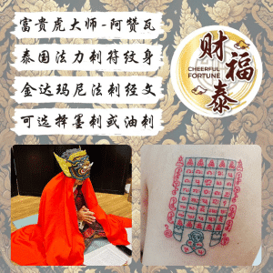 【金达玛尼 · 法力经文】