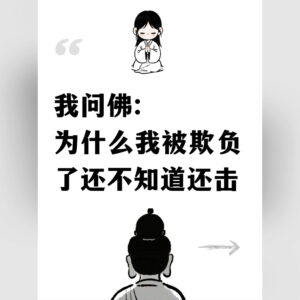 【懂得保护自己，是成长的第一步】