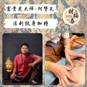 【法刺纹身加特】