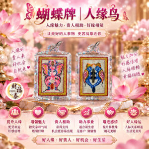 【古巴杰士纳｜蝴蝶牌 + 人缘鸟】