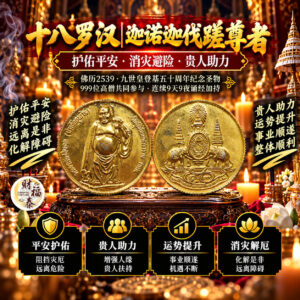 【十八罗汉｜迦诺迦伐蹉尊者】